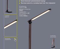 Настольная лампа TL-222BC металл, диммируемый черный/кофе