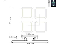 Люстра светодиодная "SONNE" 100W 4S-APP-556x556x80-WHITE/WHITE-220-IP20