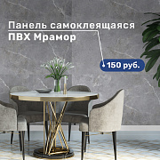 Самоклеящиеся панели от GRACE