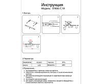 Люстра светодиодная Нилс черный