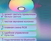 Светильник светодиодный накладной 40W 3000-6000K ПДУ 45602.30.40.77BT-RGB