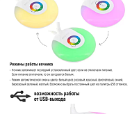 Настольная лампа TL-330W белый с RGB - ночником