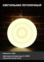 Накладной светильник PPB Pulsar 32W 4000K D320*60 IP20 JAZZway