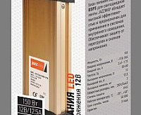 Драйвер BSPS 12V 150W 12,5A брызгозащищенный IP45 JAZZway (3 г.гар.)