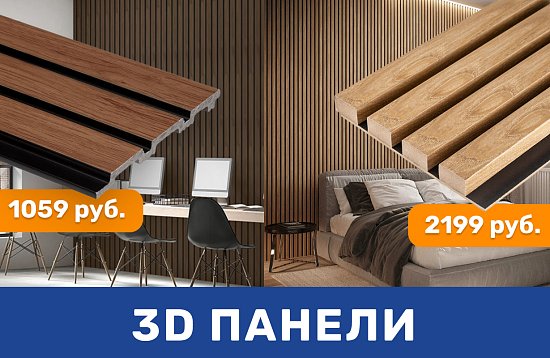 Стильный и практичный интерьер с 3D панелями