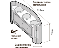 Настенный светодиодный светильник PWL-80210 8w 4000K BL 230V IP44