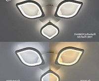 Люстра светодиодная "AZALIA" 60W 3F-APP-560x65-WHITE/WHITE-220-IP20