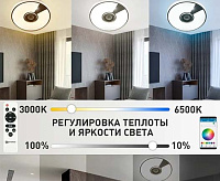 Светильник светодиодный музыкальный&nbsp;&nbsp;"SONG" RGB 40W R-APP-330-65 WHITE/CHROME/SHINY-220-IP20