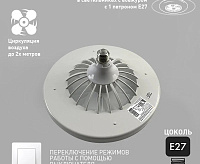 Люстра светодиодная с вентилятором "FAN LAMP" 24W+4W E27 R-ON/OFF-270*143-WHITE-220-IP20