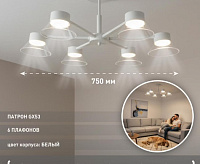 Люстра "LATEA" 6xGX53 R-750x330-WHITE/CLEAR -220-IP20