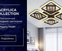 Люстра светодиодная FA287/4 CF/TI кофе/янтарь