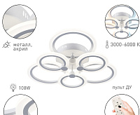 Люстра светодиодная Blanca 72W 2800K-6300K 6094-106 