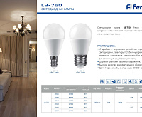 Лампа светодиодная 11W E27 2700K LB-750 шар (Feron)