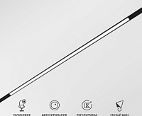 Slim Magnetic Умный трековый светильник 20W 2700-6500K Dim L02 чёрный