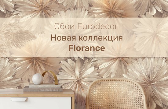 Цветочные обои Eurodecor «Florance»