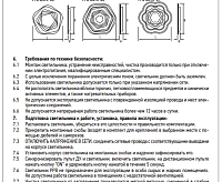 Накладной светильник PPB ONYX-03 72W 3000K-6500K DIM IP40 JAZZway