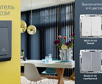 Веркель Выключатель жалюзи (слоновая кость) WL03-01-02/W1124503 сн/пр