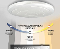 Светильник светодиодный накладной Бокари 72W 4200-6400K белый сн/пр