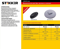 Переключатель бра черный 10А 250В GLS10-01-20 Stekker