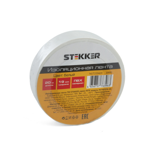 Изолента 19/20 белая Stekker Изолента 19/20 белая Stekker
