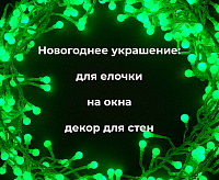 Набор "Прихожая" цвет гирлянд Зеленый 500-044 сн/пр