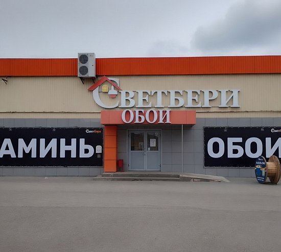 Купить люстру Волжский