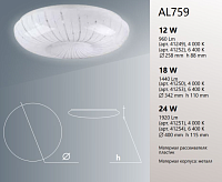 Накладной светильник PPB 12W 6400K AL759