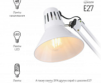 Настольная лампа на струбцине N-121-E27-40W-W белый