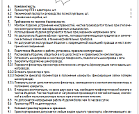 Светильник трековый PTR 0715 15W 3000K WH (белый) IP40 Jazzway