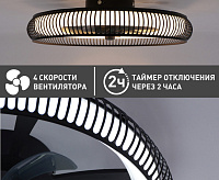 Люстра светодиодная "FAN FRAME" 45W+15W R-APP-500x125-BLACK/White-220-IP20