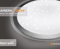 Накладной светильник "ARION" 100W R-850-WHITE-IP44-220V