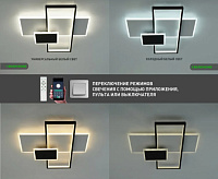 Люстра светодиодная "LAMPARAS" 90W 3L APP--500x500x70-WHITE/BLACK/WHITE-220-IP20