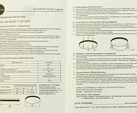 Светильник светодиодный накладной Эйри 36W 4200-6400K черный