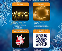 Набор "Прихожая" цвет гирлянд Зеленый 500-044 сн/пр