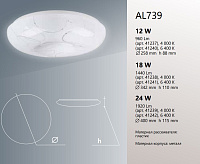 Накладной светильник PPB 18W 4000K AL739 сн/пр