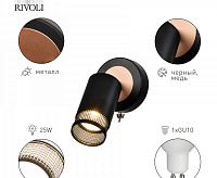 Спот Lili 7020-701