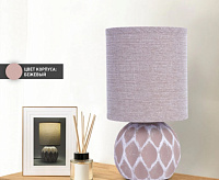 Настольная лампа COFI 1xE14 R-130x220-BEIGE-220-IP20