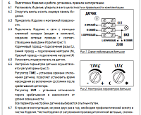 Датчик движения PMS-IR 009 1200Вт 12м IP 44 JAZZway