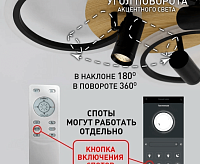 Люстра светодиодная "SONNE"downlight 80W 4R-APP-582x115-BLACK/WOOD/WHITE-220-IP20