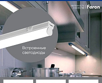 Светильник линейный накладной T5i 600 7W 6500К  IP20 AL5038