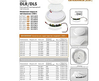 Накладной светильник DLS 15W S-170-CW-WHITE/WHITE-220-IP44