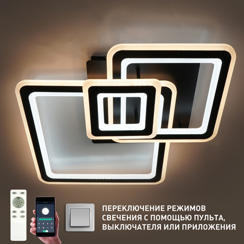 Люстра светодиодная "TRIPLEX SQUARE" 124W 3S-APP--596/596/146 -BLACK/WHITE-220V-IP20