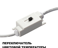 Светильник Novotech Yeso 359401