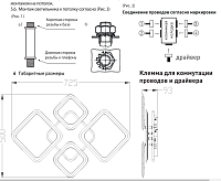 Люстра светодиодная "OVAL ICE RGB" 75W 5S-APP-725x500x93-BLACK/CLEAR-220-IP20