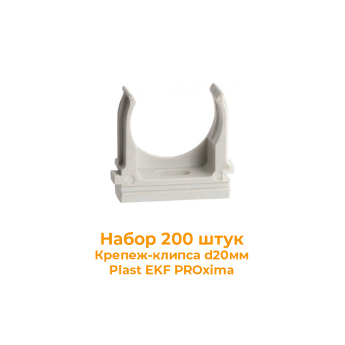 Крепеж-клипса d20мм  (100шт.) Plast EKF PROxima