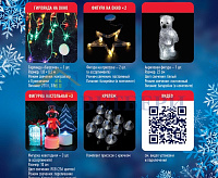 Набор "Детская" цвет гирлянд Синий 500-053 сн/пр