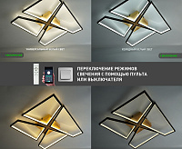 Люстра светодиодная "ORLANDO" 120W S-APP-550x550x90-BLACK/WOOD/WHITE-220-IP20