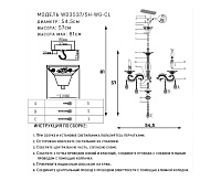 Люстра WD3537/5H-WG-CL