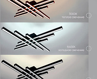 Люстра светодиодная SF8510/6C-BK