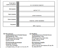 Датчик движения PMS-IR 009 1200Вт 12м IP 44 JAZZway